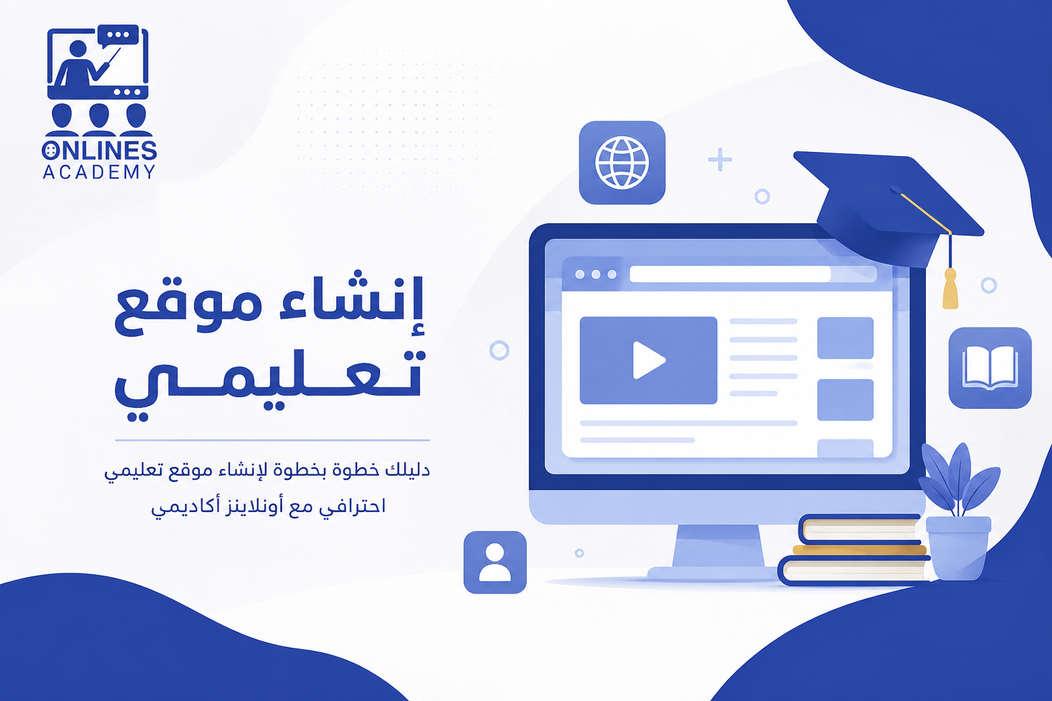 افضل شركة انشاء منصات تعليمية في مصر 16 إنشاء موقع تعليمي