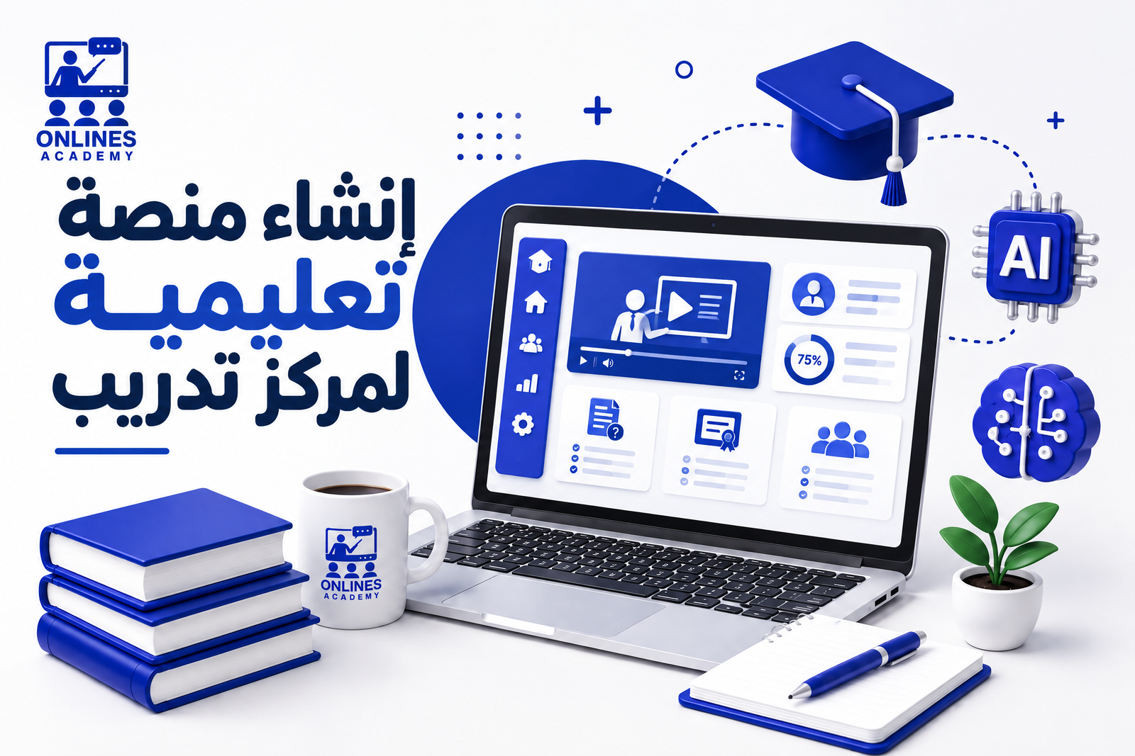 افضل شركة انشاء منصات تعليمية في مصر 11 إنشاء منصة تعليمية لمركز تدريب